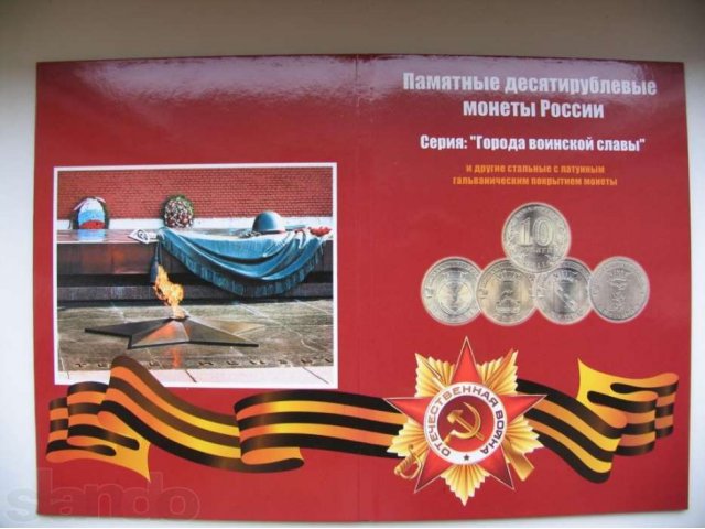 Альбом - планшет для монет ГВС в городе Магнитогорск, фото 2, Нумизматика