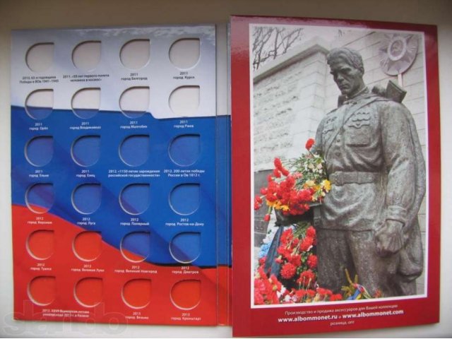Альбом - планшет для монет ГВС в городе Магнитогорск, фото 4, стоимость: 250 руб.