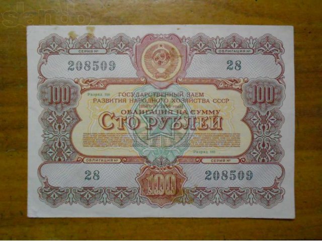 100р. - 1915г. и 20р. 40р. в городе Киров, фото 3, стоимость: 1 500 руб.