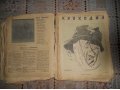 Журнал Крокодил, 1942 год в городе Барнаул, фото 1, Алтайский край