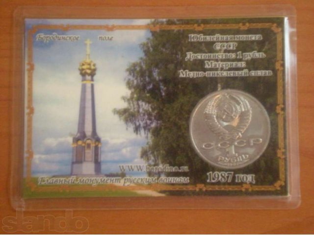 Отличный подарок нумизмату в городе Барнаул, фото 3, Алтайский край