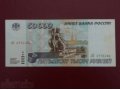 Банкноты и облигации в городе Барнаул, фото 2, стоимость: 100 руб.