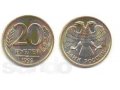 20 рублей 1992 года. (Лмд) (немагнитный) в городе Благовещенск, фото 1, Амурская область