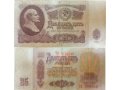 Банкнота 5,10,25 руб. 1961г. в городе Благовещенск, фото 1, Амурская область