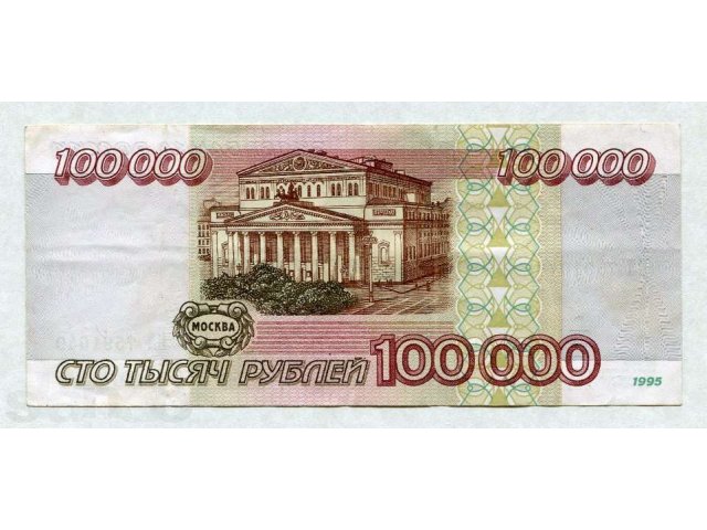 продам 100 000 рублей в городе Барнаул, фото 1, стоимость: 50 000 руб.