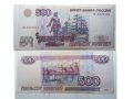 Купюра 500 руб. 1997г. (без модификации) в городе Благовещенск, фото 1, Амурская область