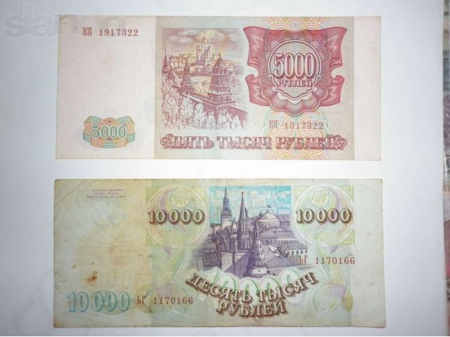 Купюры 1993г. (модификация 1994г.) 3шт. в городе Благовещенск, фото 3, Нумизматика