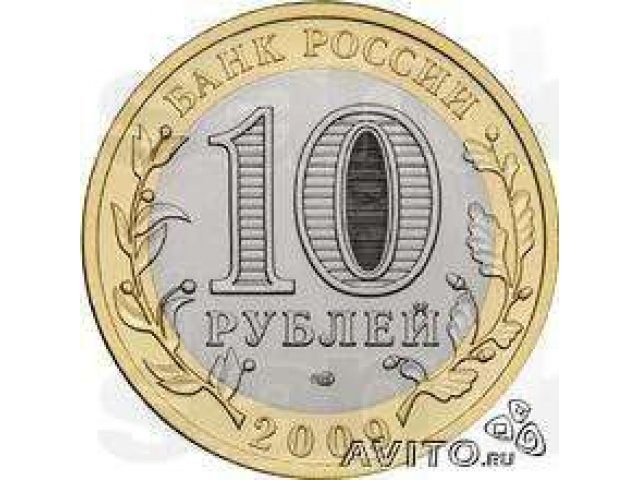 Юбилейные 10-ти рублевые биметаллические монеты куп-лю. Постоянно! в городе Барнаул, фото 1, стоимость: 20 руб.