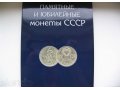 Альбом-планшет для и юбилейных монет СССР в городе Магнитогорск, фото 1, Челябинская область