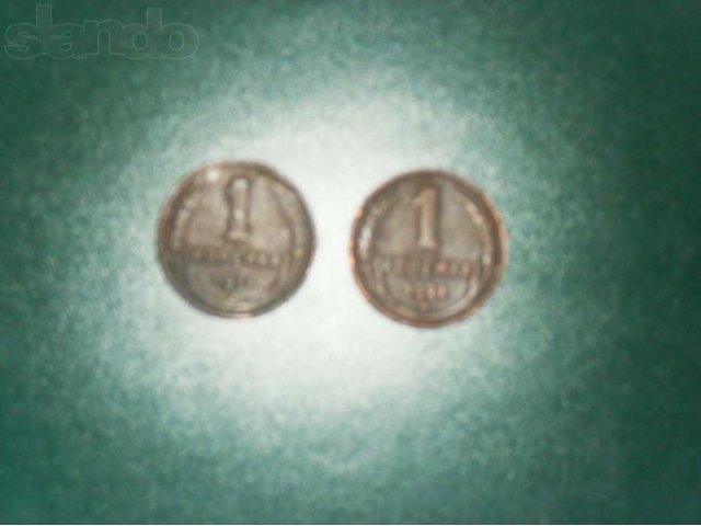 Монеты Советов в городе Барнаул, фото 1, стоимость: 100 руб.