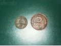 Монеты Советов в городе Барнаул, фото 2, стоимость: 100 руб.