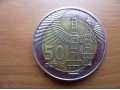 Монеты Импорт в городе Нижневартовск, фото 2, стоимость: 100 руб.