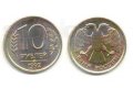 10 рублей 1992 года. (Лмд) (немагнитный) в городе Благовещенск, фото 1, Амурская область