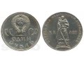продам монеты в городе Чебоксары, фото 1, Чувашия