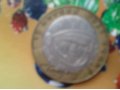 Продам десятирублёвые монеты (чит. описание) в городе Барнаул, фото 1, Алтайский край