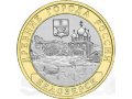 юбилейные монеты(10 рублей) в городе Вологда, фото 1, Вологодская область