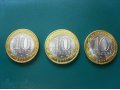 Монеты России в городе Барнаул, фото 2, стоимость: 150 руб.