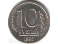 10 рублей 1993 года в городе Благовещенск, фото 1, Амурская область