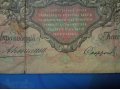 100 рублёвая купюра 1910года в городе Псков, фото 2, стоимость: 20 000 руб.