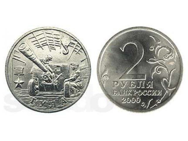 Монеты в городе Сыктывкар, фото 1, стоимость: 150 руб.