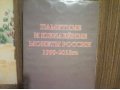 СРОЧНО!!!Продаётся коллекция монет. в городе Корсаков, фото 1, Сахалинская область