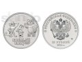 продам монеты 25 рублей сочи 2014 в городе Благовещенск, фото 1, Амурская область