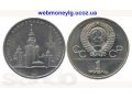 монеты в городе Сыктывкар, фото 1, Коми