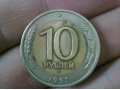 10 рублей 1991 года, ммд в городе Нижний Новгород, фото 1, Нижегородская область