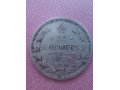Монета 20 копеек 1870 спб в городе Чебоксары, фото 1, Чувашия