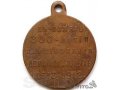 медаль в городе Астрахань, фото 2, стоимость: 12 000 руб.