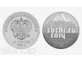 продам монеты СОЧИ-2014 в городе Ставрополь, фото 1, Ставропольский край