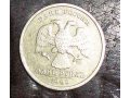 Монеты 2001, 2003 года в городе Барнаул, фото 2, стоимость: 23 000 руб.