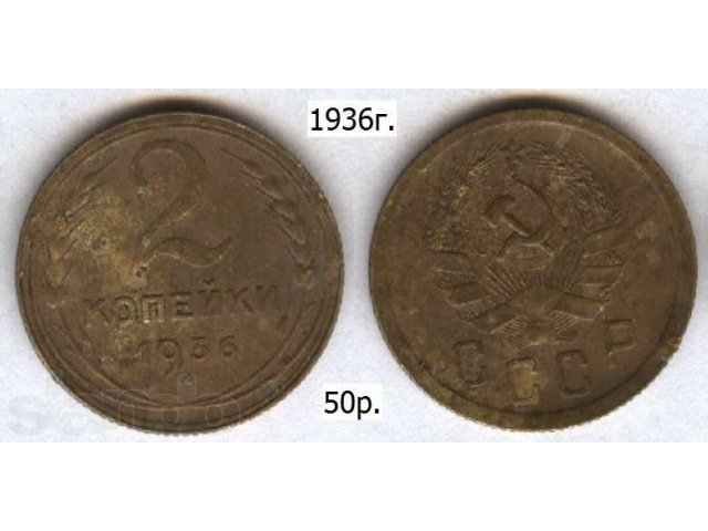 Монеты СССР - 2копейки в городе Орёл, фото 6, Орловская область