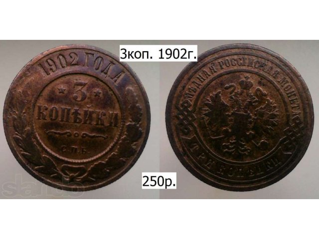 Монеты России в городе Орёл, фото 6, стоимость: 120 руб.
