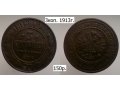 Монеты России в городе Орёл, фото 2, стоимость: 120 руб.