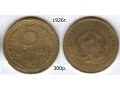Монеты СССР - 5копеек в городе Орёл, фото 1, Орловская область
