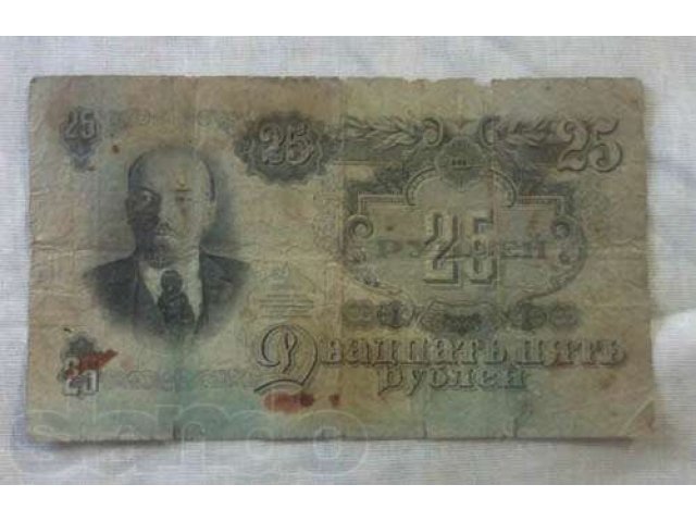 Продам банкноту номиналом 25 рублей 1947 года в городе Саратов, фото 1, Нумизматика