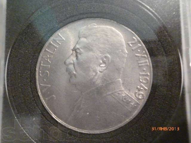 Единственные монеты со сталиным 1949 год(серебро) в городе Благовещенск, фото 1, стоимость: 5 000 руб.