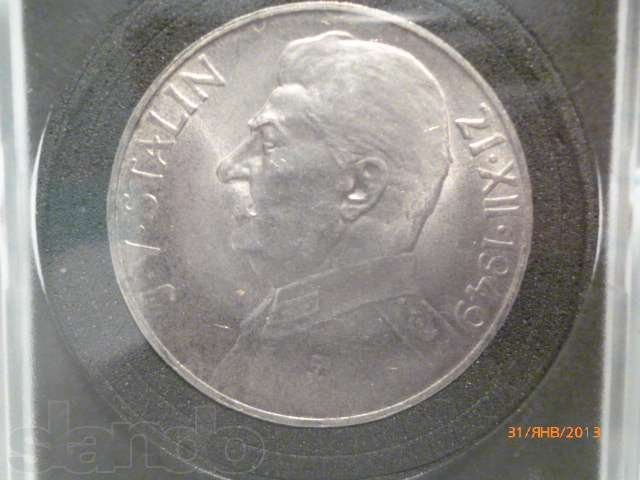 Единственные монеты со сталиным 1949 год(серебро) в городе Благовещенск, фото 2, Нумизматика