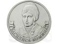 Набор монет Бородино в городе Нижний Новгород, фото 1, Нижегородская область