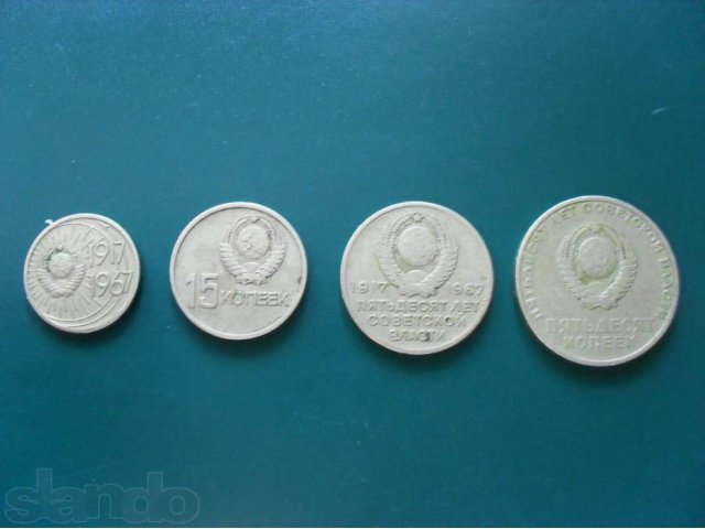 Монеты Советов в городе Барнаул, фото 2, Алтайский край