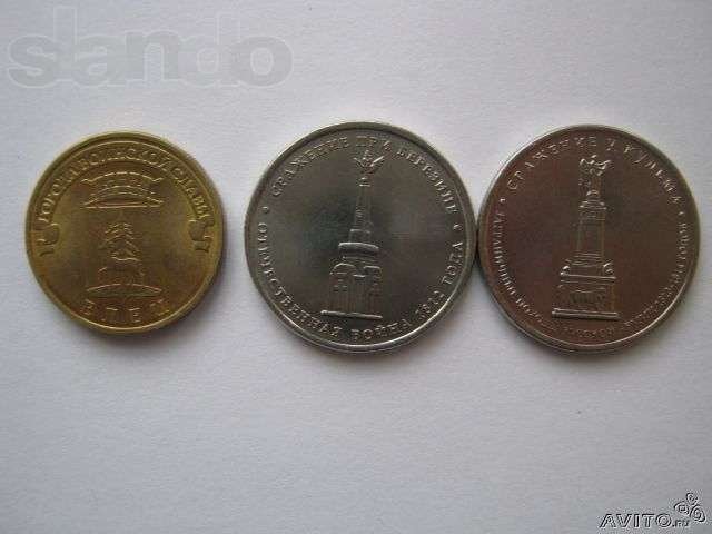 юбилейные монеты в городе Барнаул, фото 1, стоимость: 2 000 руб.