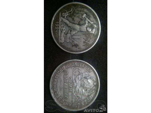 Продаю серебряную монету 1924 и 1925 года Полтинник в городе Барнаул, фото 1, стоимость: 25 000 руб.