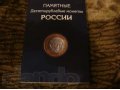 Продаю монеты России,СССР,Царские монеты. в городе Алдан, фото 1, Республика Саха