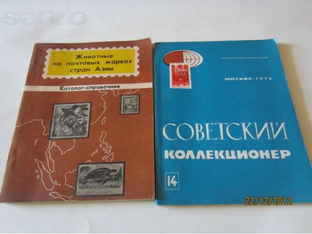 Книги и журналы по филателии.+Каталоги марок.Ценники. в городе Самара, фото 2, Самарская область