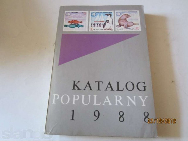 Книги и журналы по филателии.+Каталоги марок.Ценники. в городе Самара, фото 7, Филателия