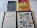 Книги и журналы по филателии.+Каталоги марок.Ценники. в городе Самара, фото 6, Филателия