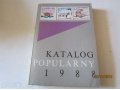 Книги и журналы по филателии.+Каталоги марок.Ценники. в городе Самара, фото 7, Самарская область