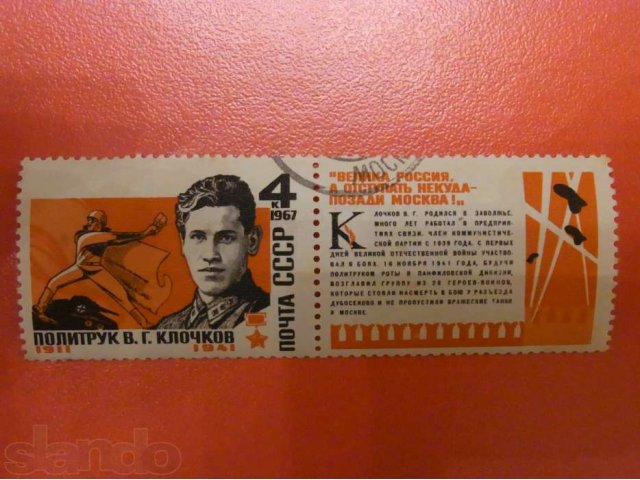 коллекция почтовых марок в городе Брянск, фото 1, Брянская область