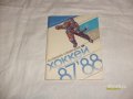 Справочник. Хоккей 1987-1988. в городе Санкт-Петербург, фото 1, Ленинградская область